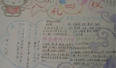 有关礼的手抄报图片