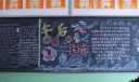 心理健康教育主题黑板报：午后阳光