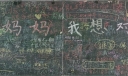 爸爸妈妈我想对您说黑板报