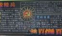 大学军训黑板报内容