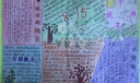 初三中秋节手抄报图片