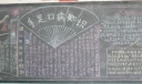 手足口病黑板报作品欣赏
