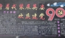 有关军训的黑板报