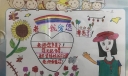 老师我爱您手抄报，桃李满天下九月谢师恩