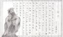 老子李耳手抄报