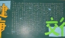 “健康交往”主题黑板报设计_共八张