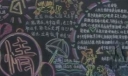 心理教育黑板报设计：好心情