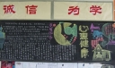 心理健康教育黑板报