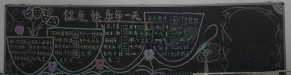 预防疾病黑板报-zuowenku.net12月1日整理