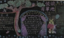 关于读书的板报