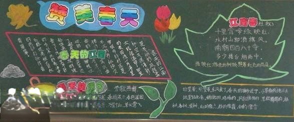 赞美春天黑板报设计