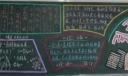 孔子文化黑板报图片欣赏