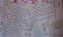 迎全运手抄报图片