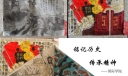 铭记历史传承精神黑板报