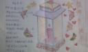 周日制作的教师节手抄报作品