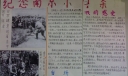 纪念南京大屠杀手抄报图片