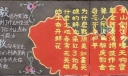 军训铸军魂黑板报