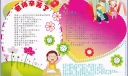 老师你辛苦了高清电子手抄报