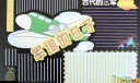 军训的日子板报版式图