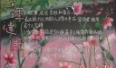 心理健康水粉黑板报高清图