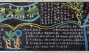 中学生读书黑板报优秀作品欣赏：散文精摘（图片三张）