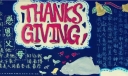 Thanks GIVing黑板报