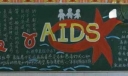 预防AIDS黑板报作品欣赏