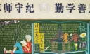 非常漂亮的书香校园板报图片
