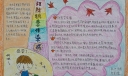 秋季防病手抄报图片大全