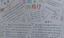 最新文明礼仪伴我行手抄报
