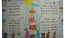 四年级中秋颂手抄报