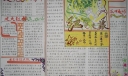 红色之旅手抄报版面设计图-高清推荐