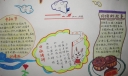中秋节获奖手抄报图片大全