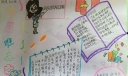 教师节园丁之歌手抄报