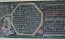 学校预防手足口病板报