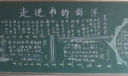 小学二年级读书节的黑板报内容