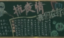 防控疫情黑板报图片大全，抗疫情我们在行动