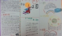 中秋赏月思亲人手抄报