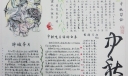 中秋节精美手抄报图片