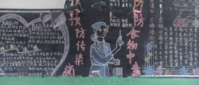 春季流行病黑板报 春季流行病黑板报