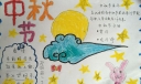 中秋节团圆节手抄报大全