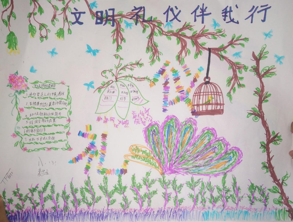 礼仪教育主题手抄报，尊师重道礼仪