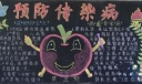 秋季传染病的预防黑板报