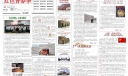 红色青春季手抄报版面设计图