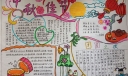中秋佳节月是故乡明手抄报