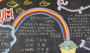 敬老爱幼黑板报设计图