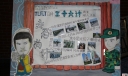 新生入学军训板报