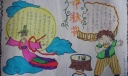 中秋节手抄报一等奖图片大全