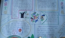 和谐全运 绿色全运手抄报设计图