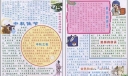 中秋节电子手抄报版面设计图